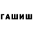 ГАШ 40% ТГК Andrey Games156