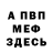 COCAIN Колумбийский Water Dude