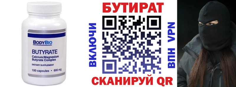цены наркотик  Устюжна  Бутират вода 