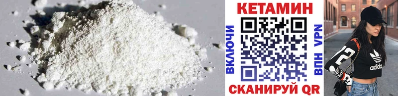 shop телеграм  Устюжна  КЕТАМИН VHQ 