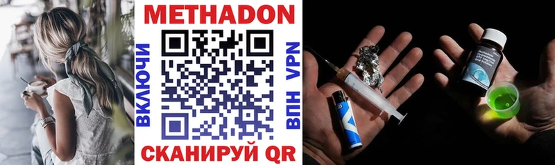 даркнет сайт  Устюжна  МЕТАДОН methadone 